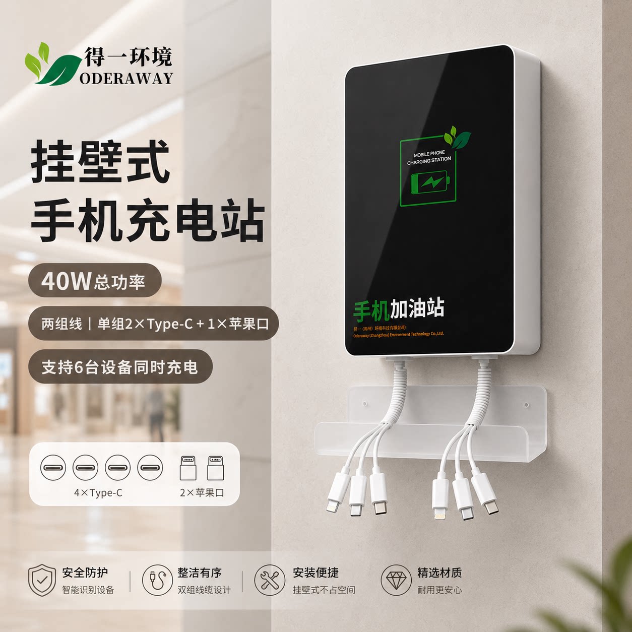 壁挂式手机充电加油站便民立式台式公共充电桩酒店医院服务区多场景多功能充电器加油站