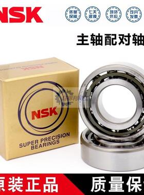 日本NSK轴承7309 7310 7311 7312 7313 7314 AC A5 DB DF DT
