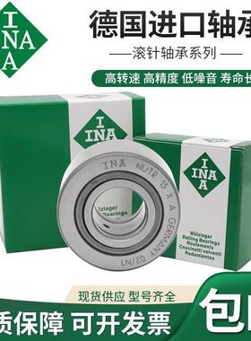 德国INA支撑滚轮滚针轴承NATR5 6 8 10 12 15 17 20 25 30 35 PP