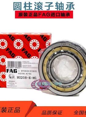 FAG进口NU217 218 219 220 221 222 224E JP TVP2 M1圆柱滚子轴承