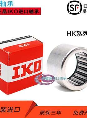 IKO 日本进口带内圈滚针轴承RNA/NA6914/6915/6916/6917 A