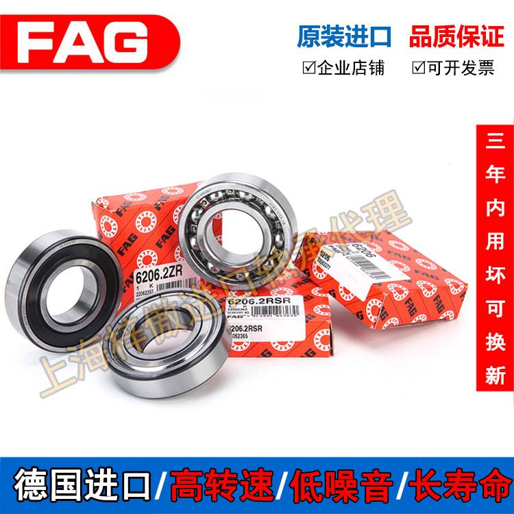 德国进口FAG 6015 6016 6017 6018 6019 2ZR 2RS深沟球轴承轴承钢