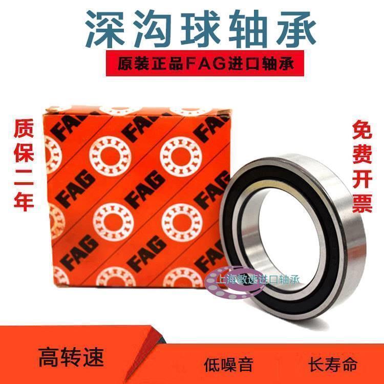 FAG德国轴承 6314 6315 6316 6317 6318 /2ZR/2RSR-C3