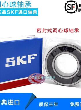 SKF 进口 1306 1307 1308 1309 1310 1311 K ETN9 C3 调心球轴承