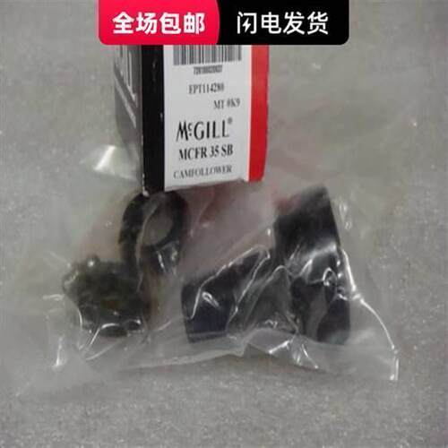 麦吉尔偏心螺栓滚轮滚针进口轴承 MCFE-19SBX 美国MCGILL轴承 USA