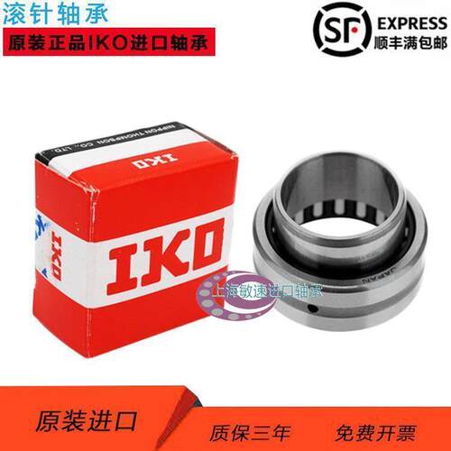 日本进口IKO轴承 NKIS 15 17 20 25 30 35 40 45 50 55 60 65