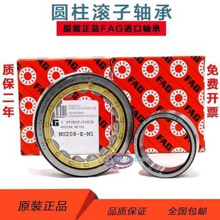 FAG进口NJ210 211 212 213 214 215 216E JP TVP2 M1圆柱滚子轴承