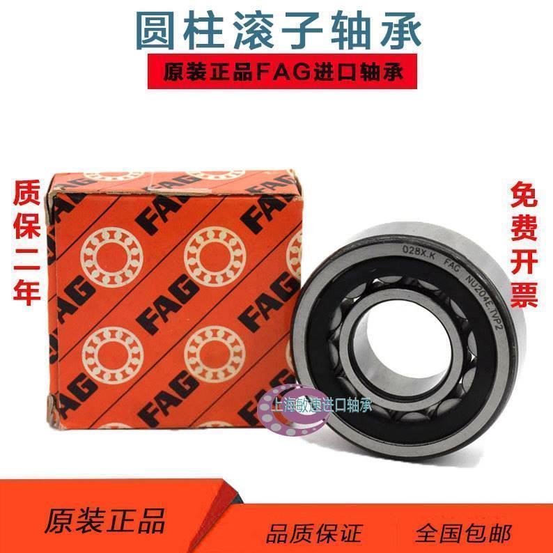 FAG进口NUP2210 2211 2212 2213 2214 2215E TVP2 M1圆柱滚子轴承