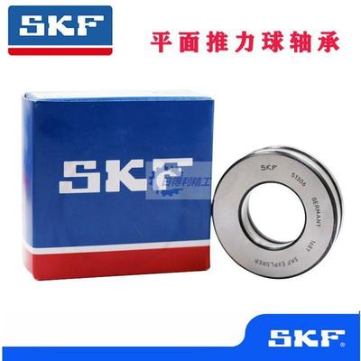 SKF轴承51226 51228 51230 51232 51234 51236 51238 51240