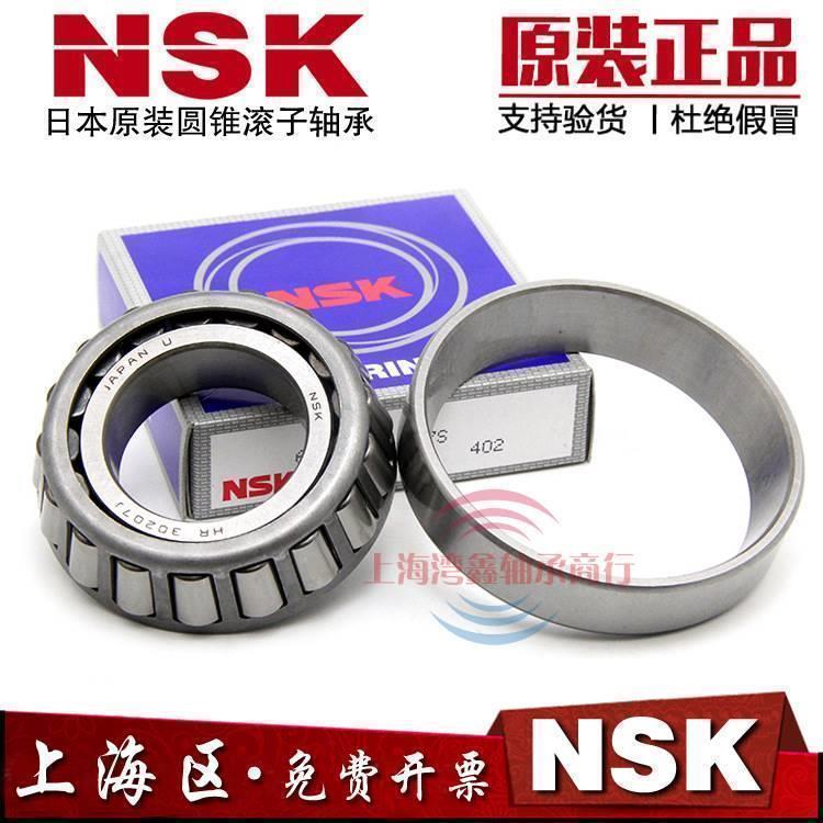 日本进口NSK HR 32014 32015 32016 32017 32018 XJ 圆锥滚子轴承
