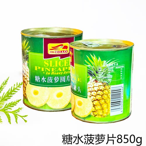 即食糖水菠萝圆片罐头850g