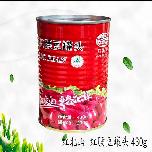 红北山红腰豆罐头西餐素食沙拉