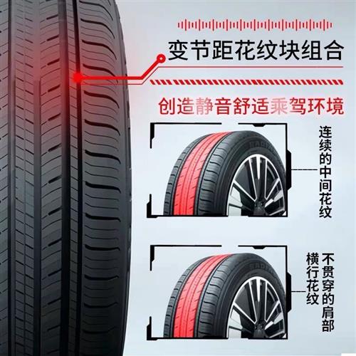 威狮175 185 195 205 215 225 /55 60 65 70R14R15R16R17汽车轮胎