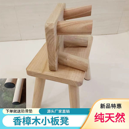 香樟木小板凳客厅实木凳家用成人儿童矮凳小凳子凳子现代简约定制
