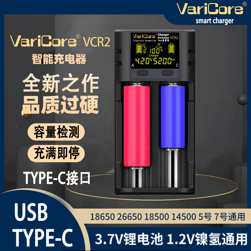 2170018650充电容量检测充电器