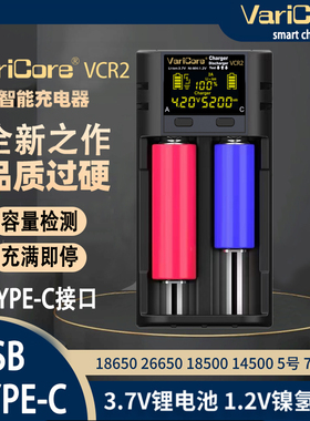 CVR218650锂电池充电器26650 18500 21700镍氢1.2VAAA容量检测