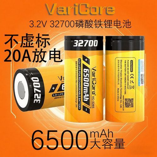 3.2V磷酸铁锂32700电池6500mAh