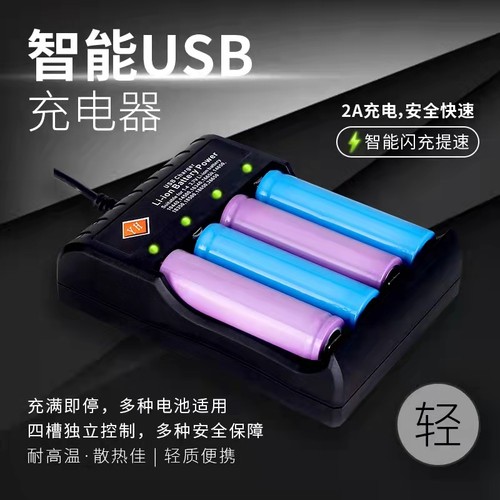 USB锂电池充电器快充通用型