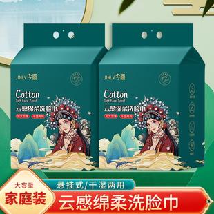 洗面巾悬挂式 一次性洗脸巾家用挂抽式 加大厚擦脸巾云感棉柔洁面巾