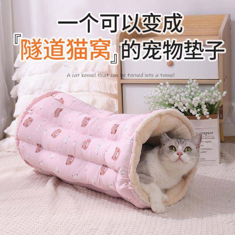 冬季保暖猫咪垫子隧道猫窝猫咪玩具窝睡垫封闭式猫垫宠物两用窝垫,宠物/宠物食品及用品,猫窝/屋/帐篷/沙发,淘宝优惠券,粉丝福利购,淘宝优惠卷