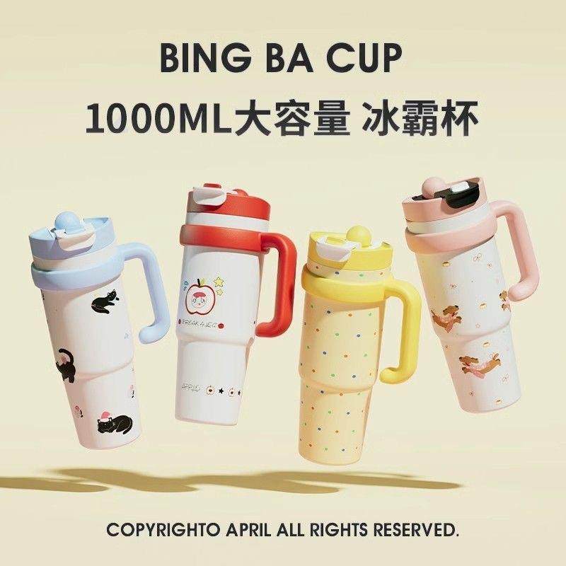 新款巨无霸保温杯女生高颜值大容量冰霸杯双饮可爱卡通手柄吸管杯