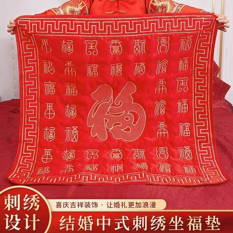 新娘坐福被结婚用品婚礼新人喜被子陪嫁百福坐垫刺绣女方婚房布置,节庆用品/礼品,陪嫁用品套装,淘宝优惠券,粉丝福利购,淘宝优惠卷