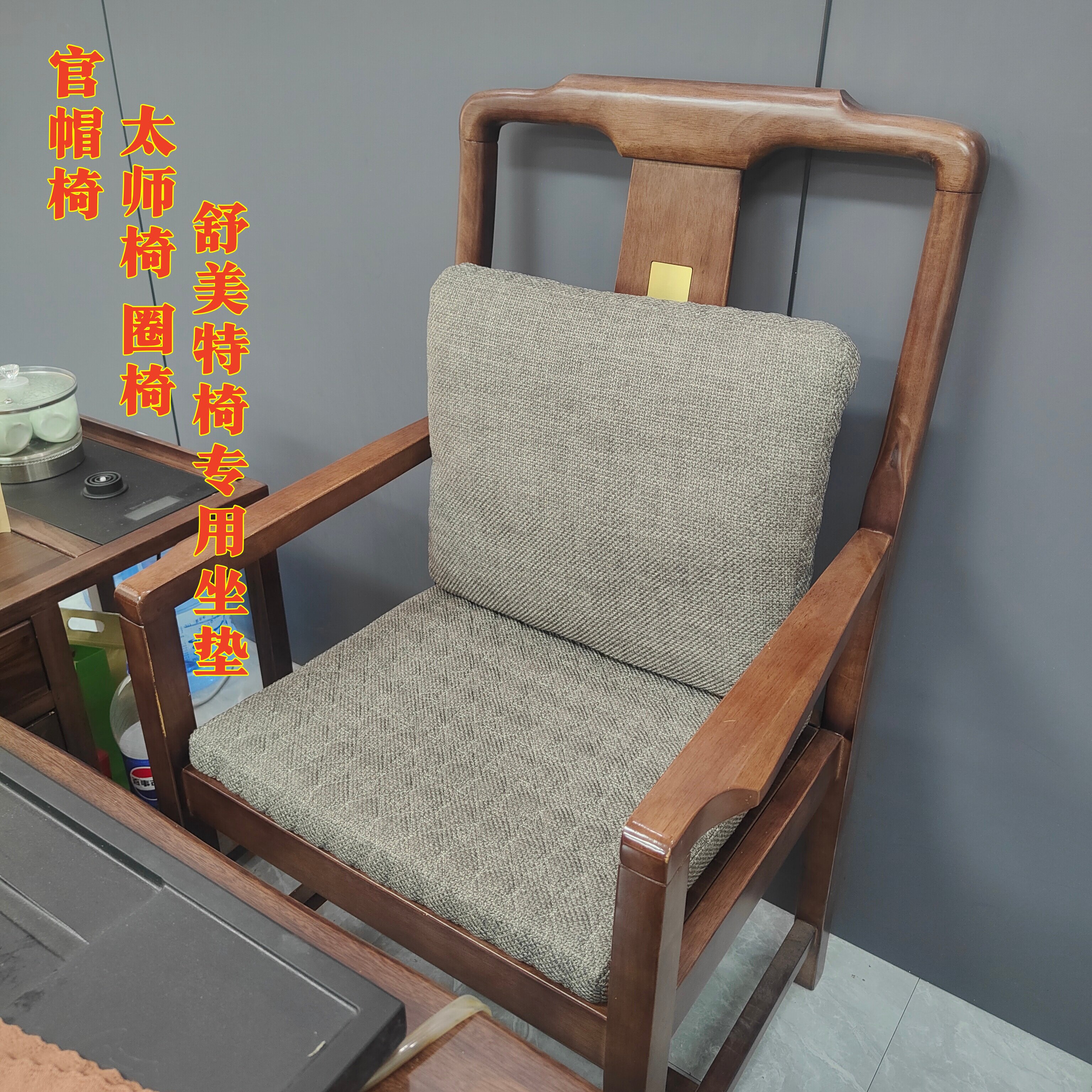 加厚太师椅防滑腰靠坐垫4D透气垫