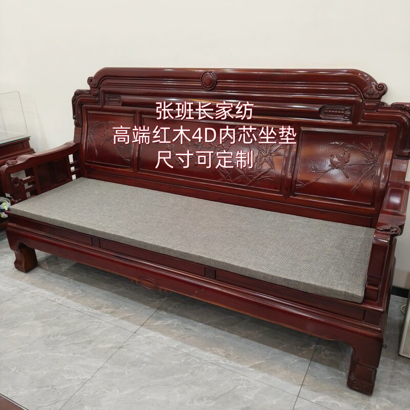 高端红木实木雪尼尔沙发坐垫