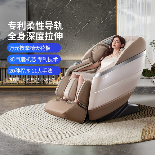 芝华仕头等舱豪华按摩椅