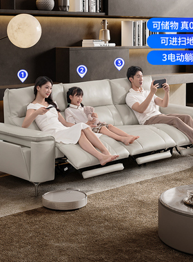 芝华仕头等舱真皮零靠墙现代简约全电动功能沙发30281