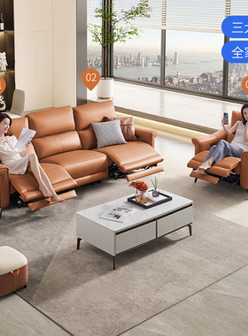芝华仕头等舱现代简约电动多功能家用真皮沙发30393
