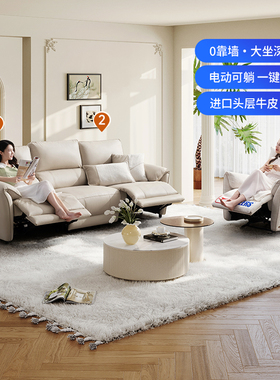 芝华仕头等舱智能椅客厅零靠墙真皮可调节电动多功能沙发11323