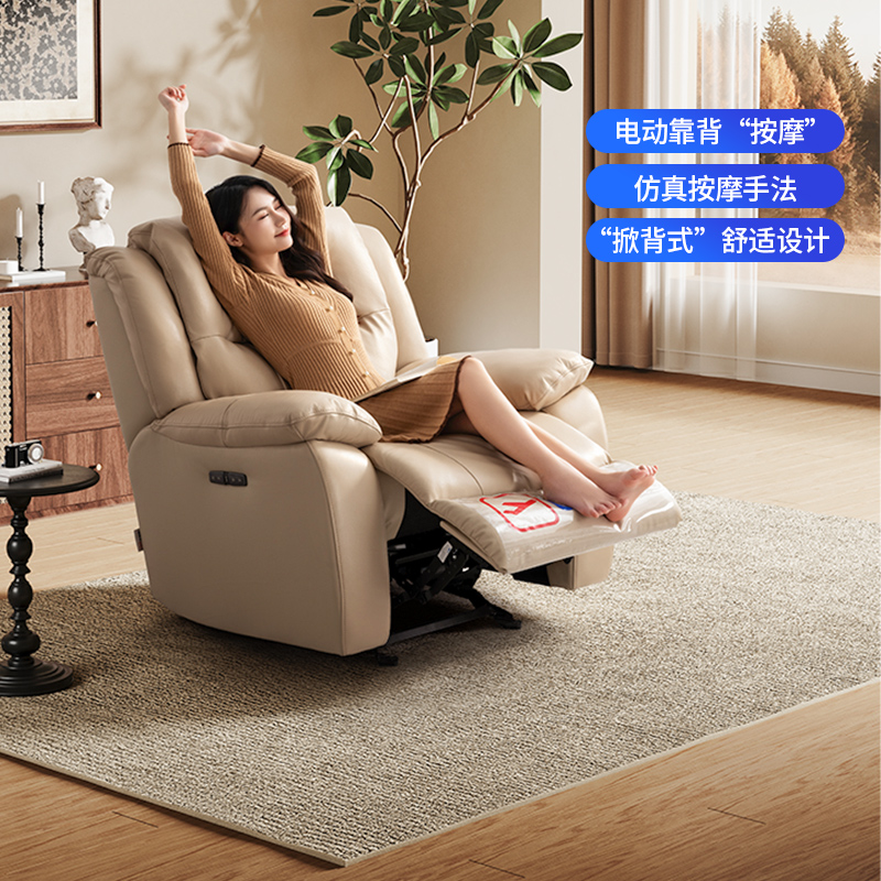 芝华仕头等舱按摩沙发电动30320