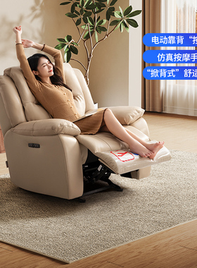 芝华仕头等舱按摩沙发真皮电动多功能芝华士单人休闲摇摇椅30320