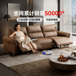 芝华仕头等舱绅士皮沙发零靠墙意式轻奢电动功能客厅家具50795