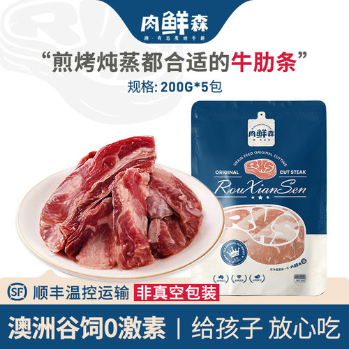 肋条日式澳洲烤肉谷饲