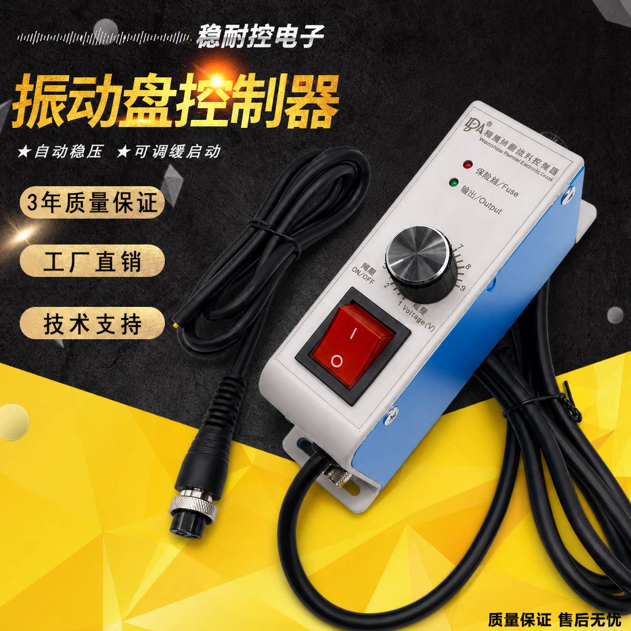 振动盘控制器CUN-SDVC10-S调速器振动盘送料器调速器220V工厂直销