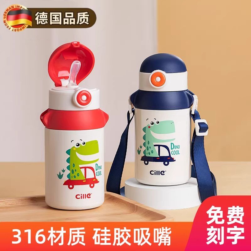 德国儿童保温杯幼儿园上学专用