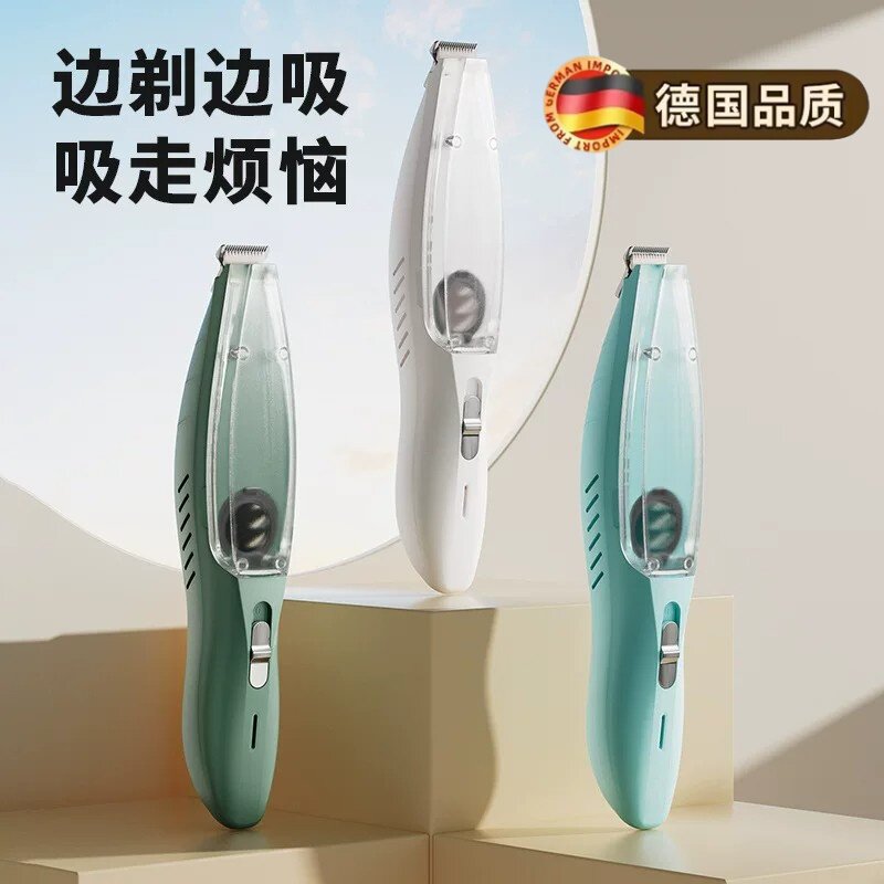 德国宠物剃毛器吸毛一体机猫咪剃脚毛器静音狗毛推子电动修脚神器
