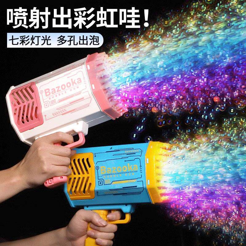 德国多孔泡泡机儿童手持加特林枪