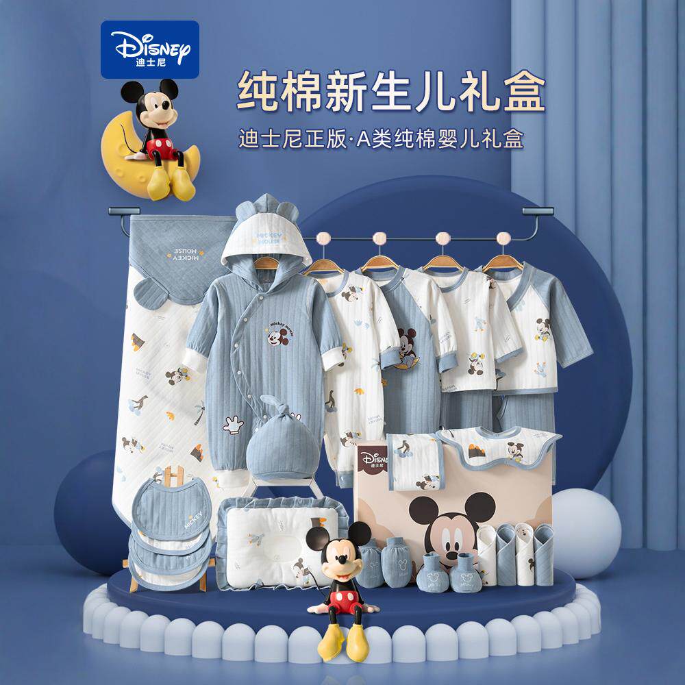 德国新生婴儿衣服礼盒套装秋冬季初生刚出生宝宝用品满月见面礼物