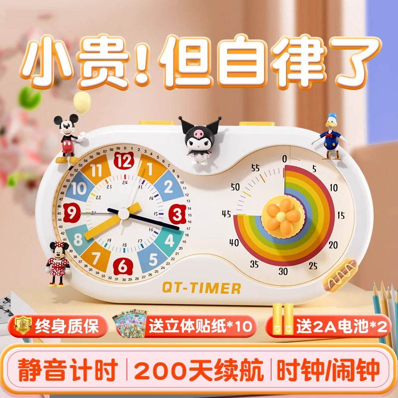 日本计时器小学生自律神器三合一