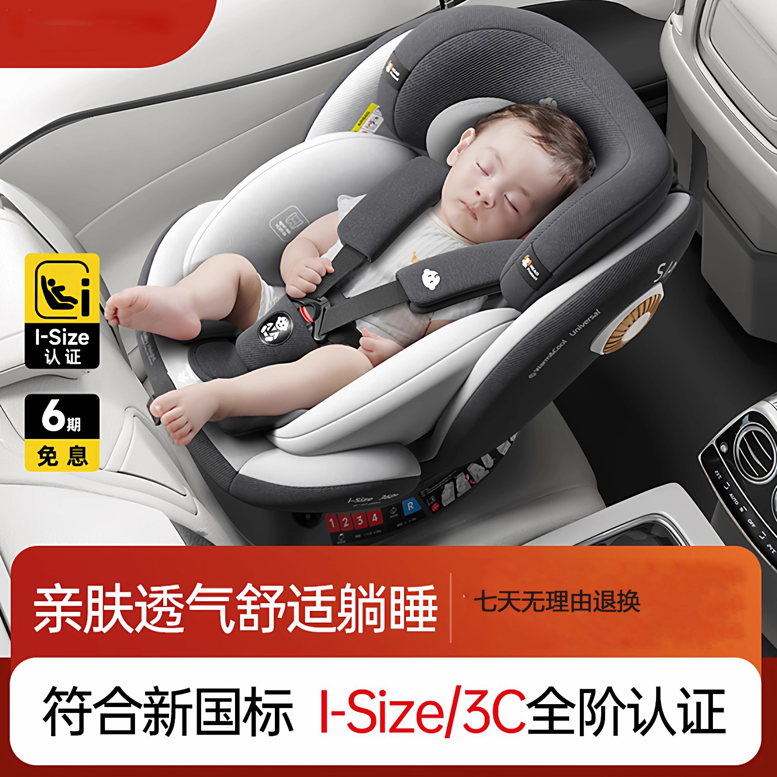 德国儿童安全座椅汽车用宝宝婴儿