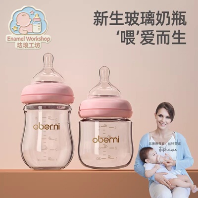德国新款新婴儿奶瓶玻璃喝水防胀