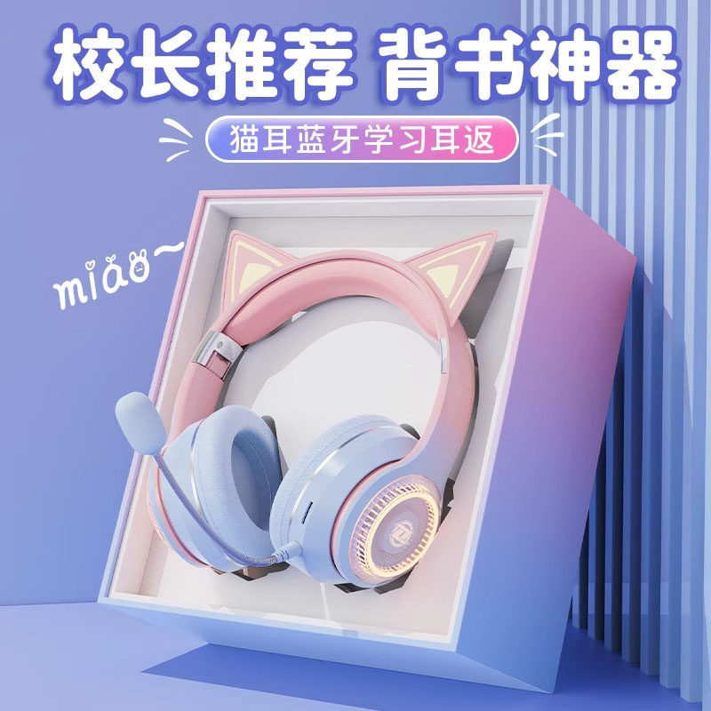 德国儿童耳机头戴式蓝牙耳返背书神器学习耳麦女孩小学生生日礼物