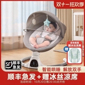 德国婴儿电动摇摇椅哄娃神器宝宝躺睡安抚椅哄睡摇篮床带娃摇椅