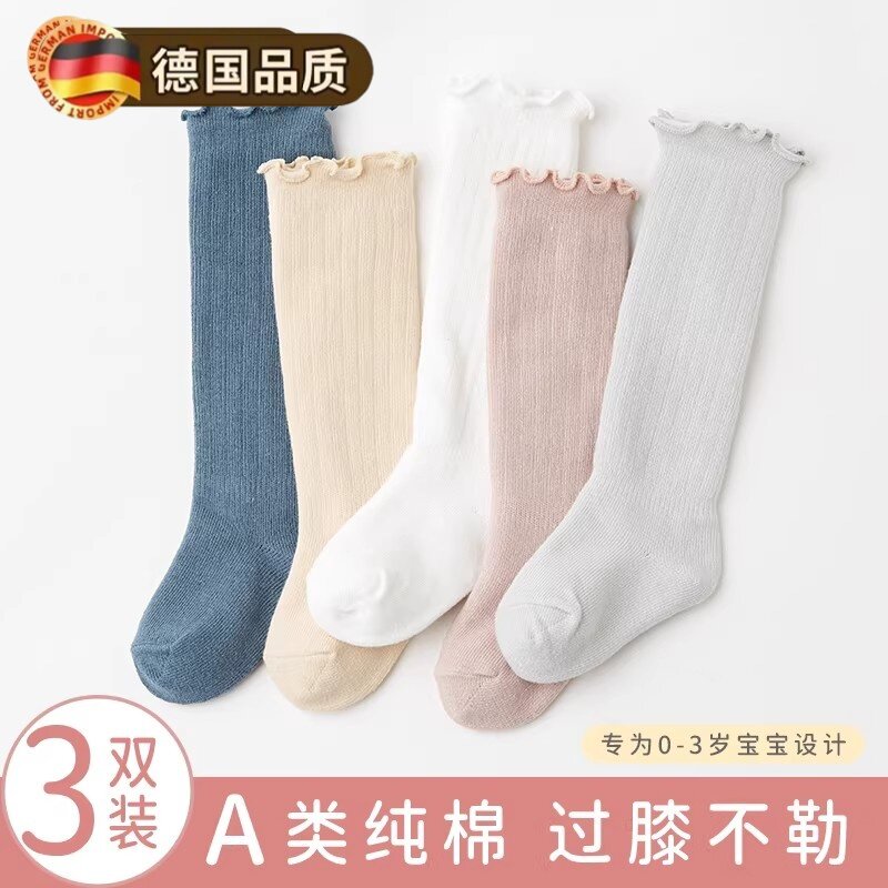 德国婴儿长筒袜子宝宝袜子春秋纯棉03月新生儿初过膝秋冬不勒腿