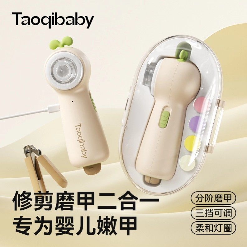 德国新款婴儿电动磨甲器新生宝宝