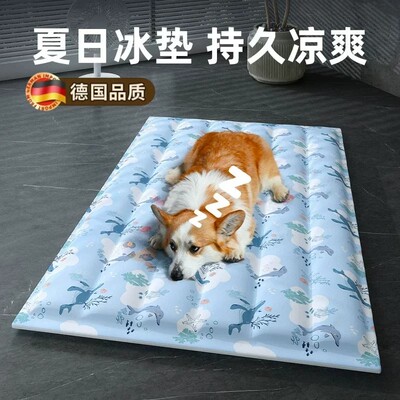 德国宠物冰垫凉席垫子猫狗夏天
