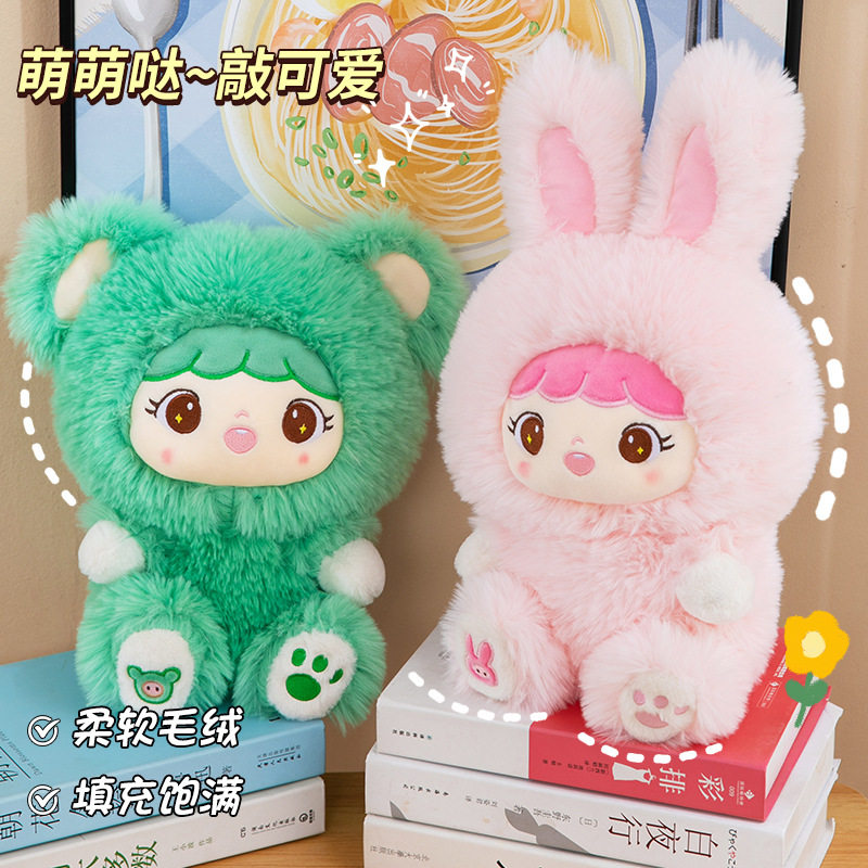超萌兔娃娃公仔毛绒玩具可爱长毛兔子玩偶压床娃娃抱枕生日礼物女,模玩/动漫/周边/娃圈三坑/桌游,棉花娃娃/毛绒玩具娃衣,淘宝优惠券,粉丝福利购,淘宝优惠卷